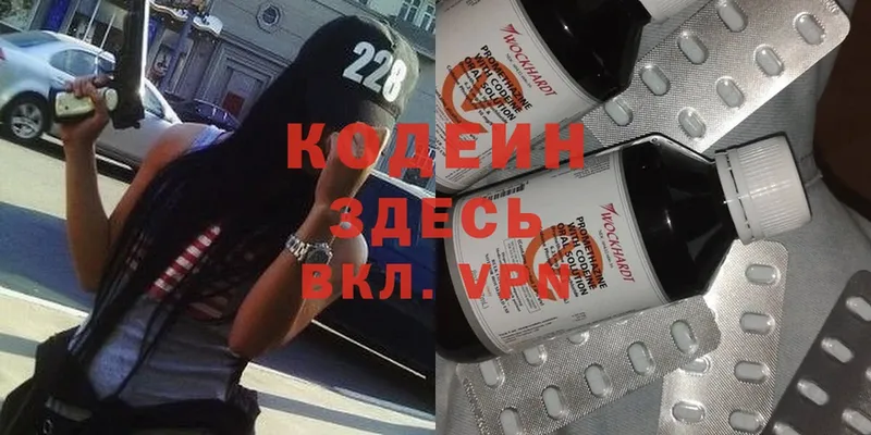 Кодеин Purple Drank  где можно купить наркотик  Голицыно 