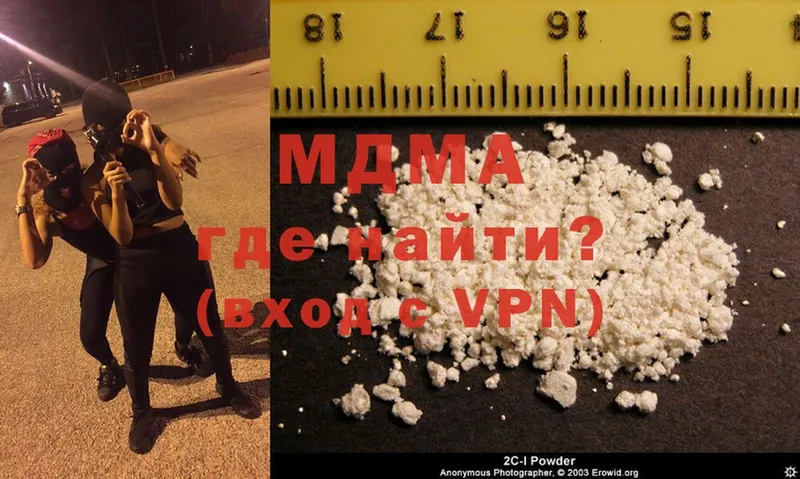 MDMA молли  Голицыно 