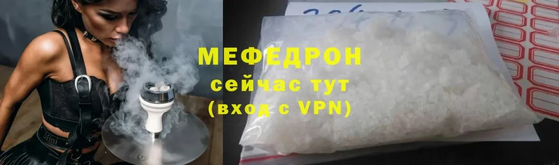 Меф mephedrone  Голицыно 