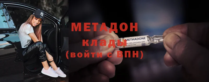 Метадон белоснежный  mega как зайти  Голицыно 