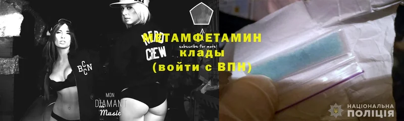 Метамфетамин Methamphetamine  Голицыно 